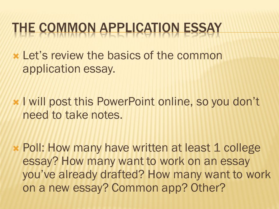 college admission essay online unit